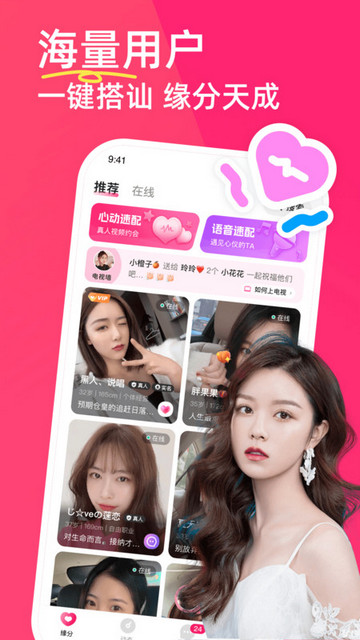 暖她交友手机版