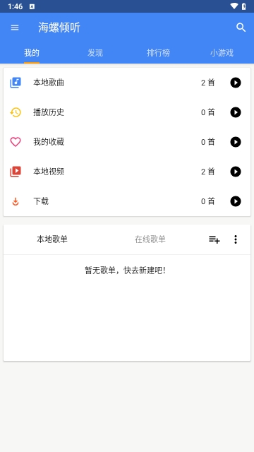 海螺倾听免费版