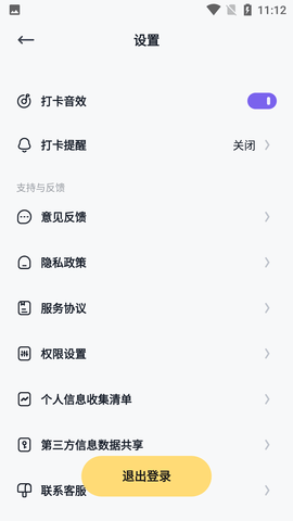 自律助手破解版