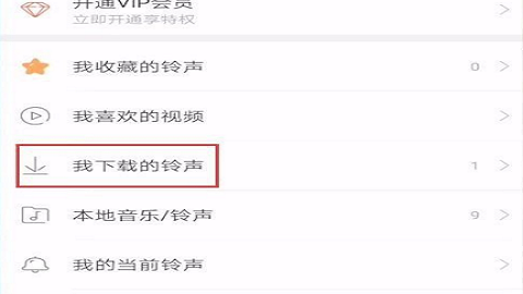 铃声多多设置来电铃声安全版