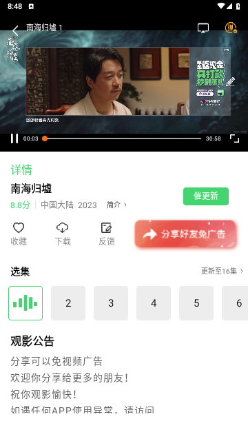 八度影视无限制版