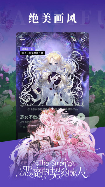 PODO漫画去广告免费版