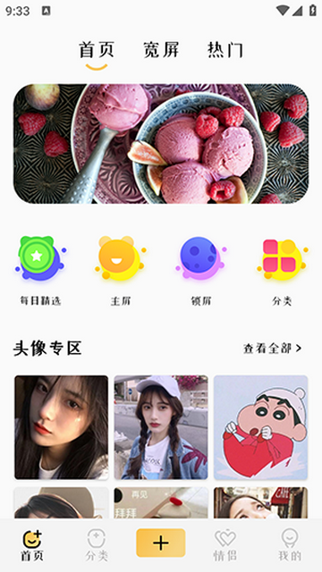 动图壁纸官方版