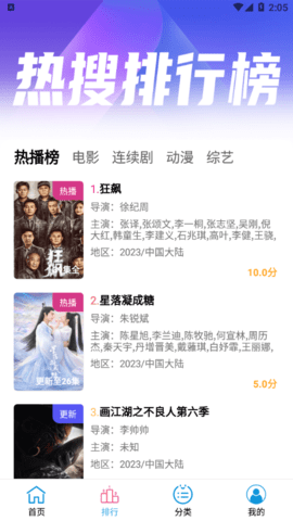 耐看影视去广告纯净版