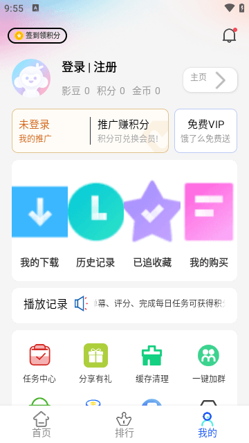 新梦缘影视免费版