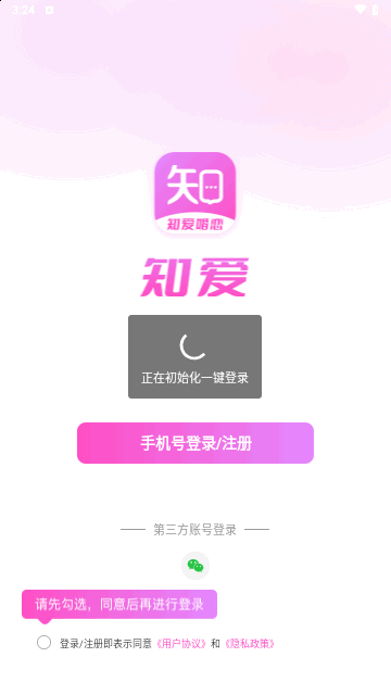 知爱婚恋官方版