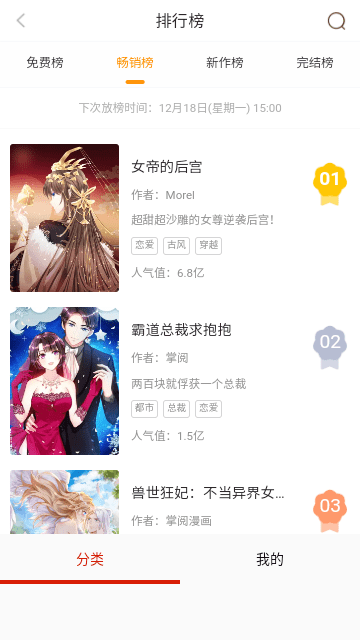 exview漫画免费版