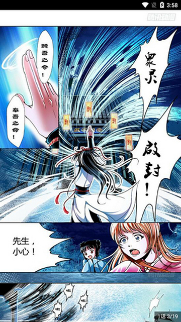 阿鸡漫画永久免费版