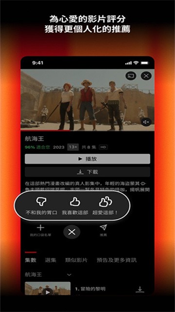Netflix奈飞最新版