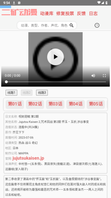 二矿元动漫永久VIP版