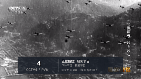 New CloudTV电视盒子版