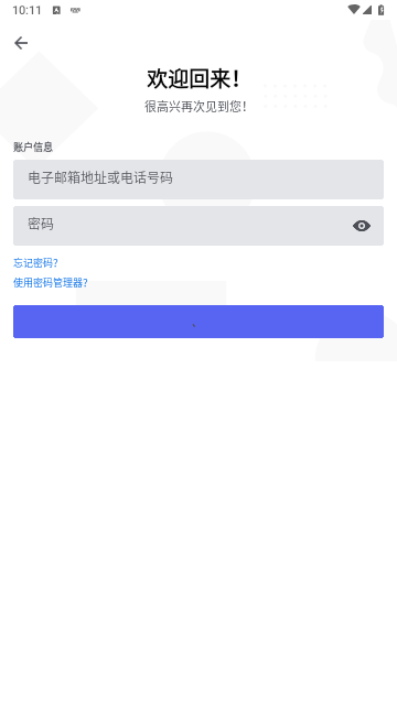 Discord安卓最新版