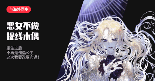 PODO漫画去广告免费版