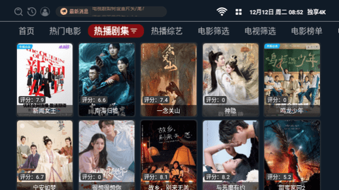 独享4K免授权版