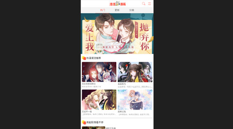 绯雨漫画官方版