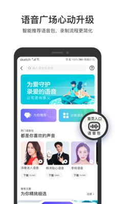 百度地图小米定制版