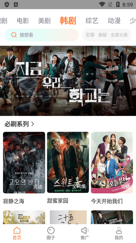 王牌影院高清免费版