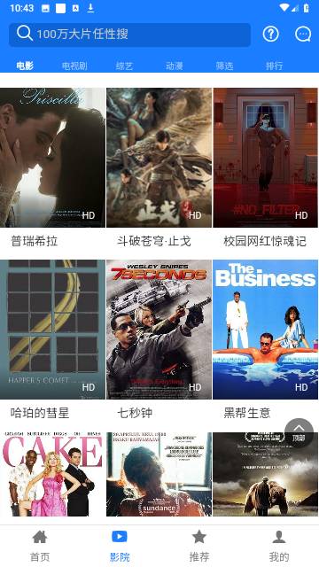 云星影视无广告版