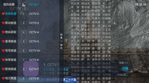 瑶瑶TV电视盒子版