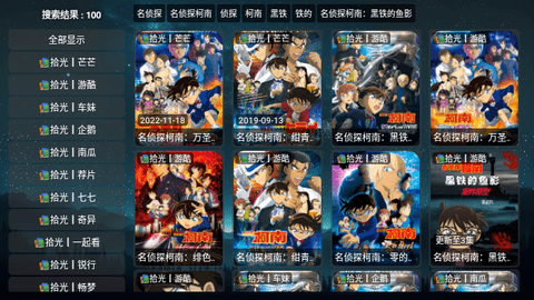 DV影视车永久会员版