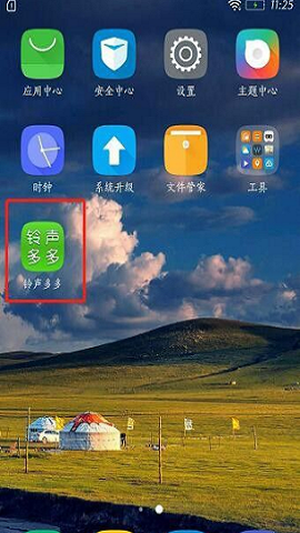 铃声多多设置来电铃声安全版