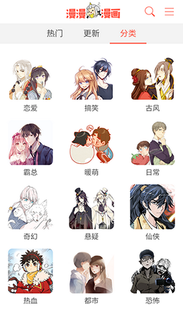 绯雨漫画官方版