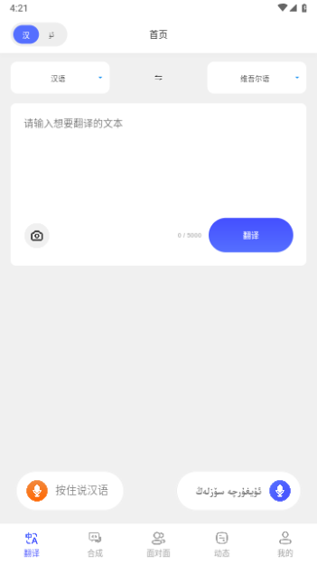 石榴籽翻译免费版