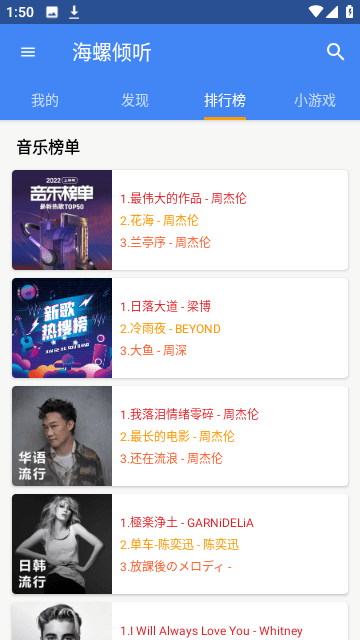 海螺倾听官方版