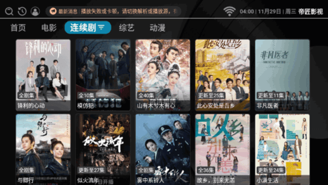 帝匠影视去广告版