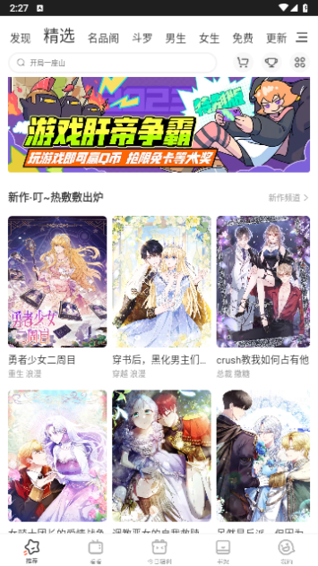 鬼父动漫无广告版