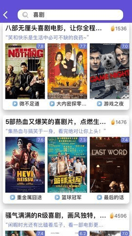 真不卡影视免费高清版