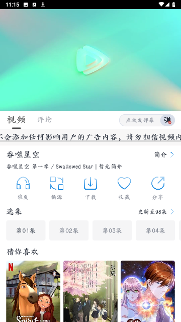 乐狗剧场永久会员版