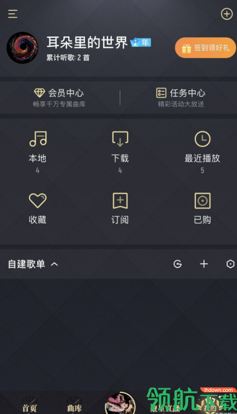 酷我音乐ios直装免越狱版