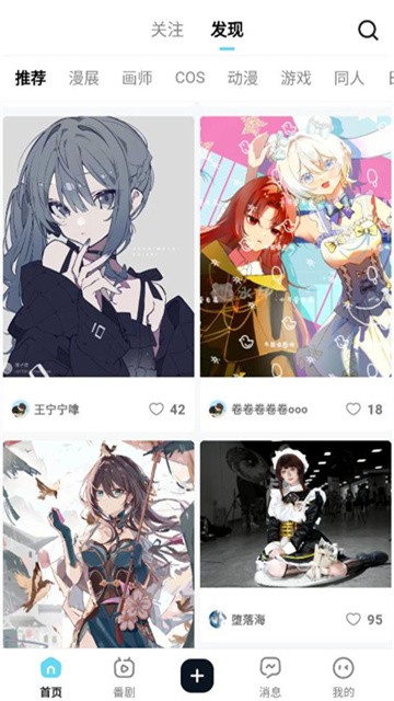 ACGFans社区官方版