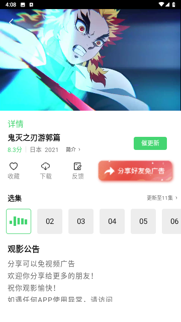 秋霞影视无广告版