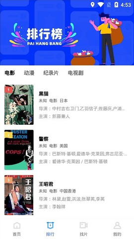 恒星视频高清免费版