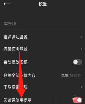 PODO漫画去广告免费版