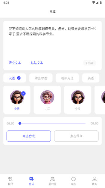 石榴籽翻译免费版