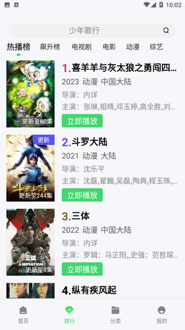 没事影院破解版