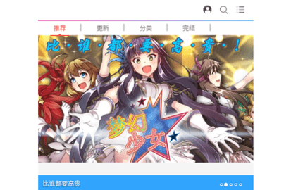 无尘漫画永久VIP版