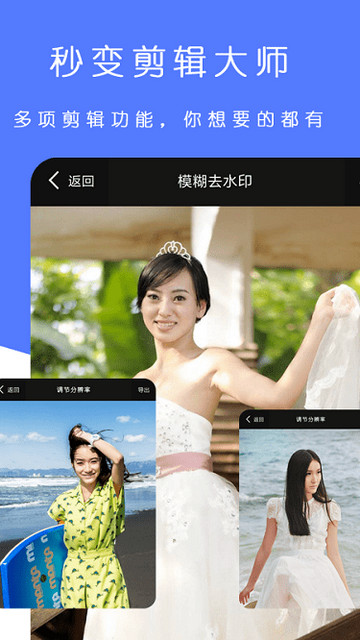 去水印视频剪辑破解版