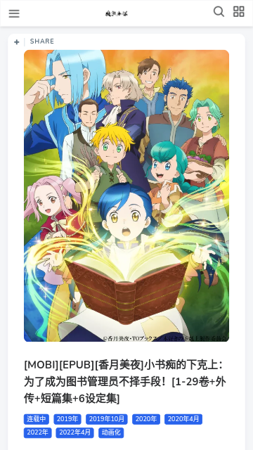 魔笔小说永久会员版