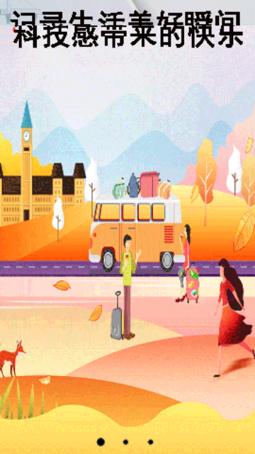 一键录制全能王手机版