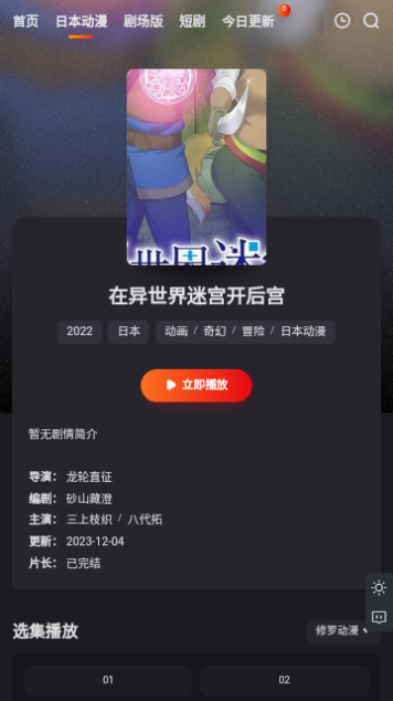 Anilab动漫无广告版