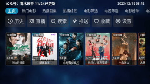 青木Box免授权版