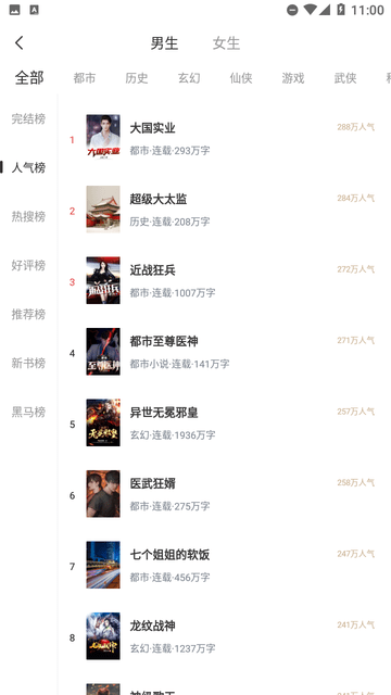 书风小说纯净版