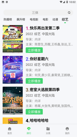 没事影院破解版