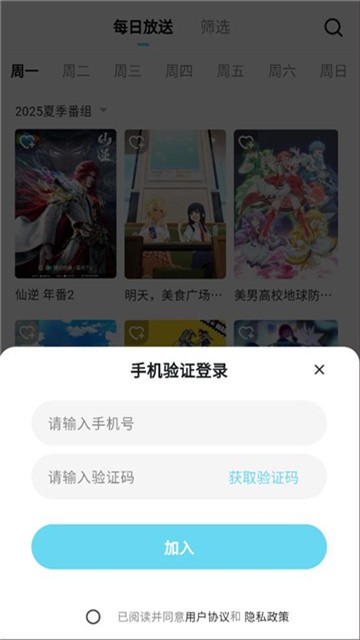 ACGFans社区官方版