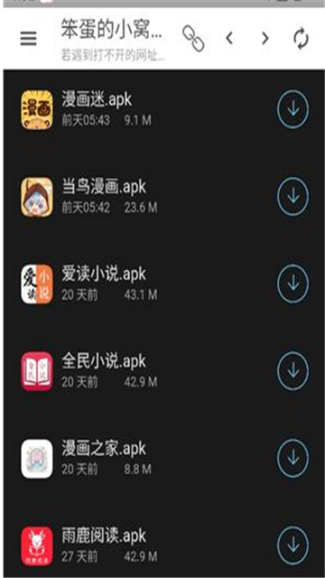 笨蛋的小窝资源库最新版本