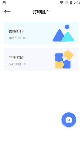 万能打印机助手(免驱动)破解版